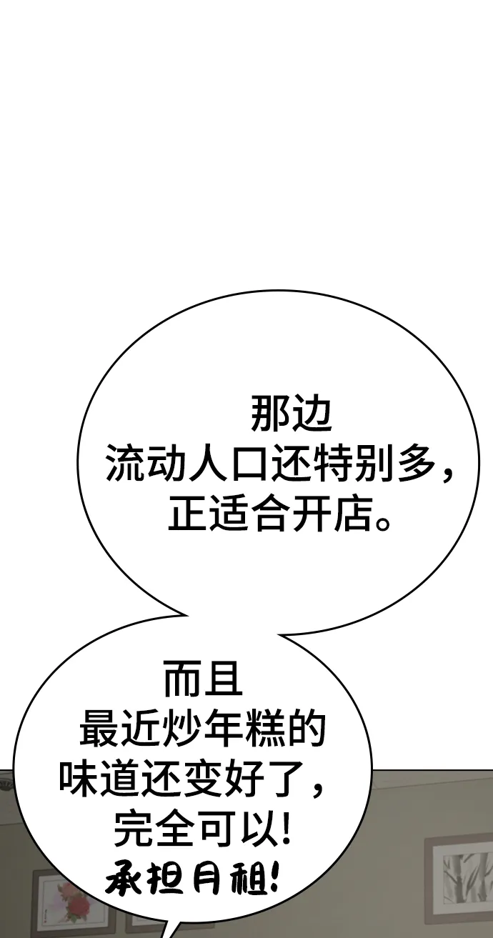 第61话 第74页