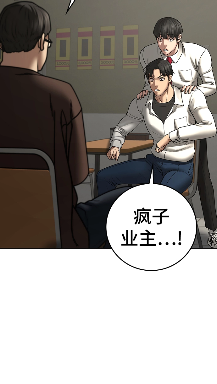 第61话 第75页
