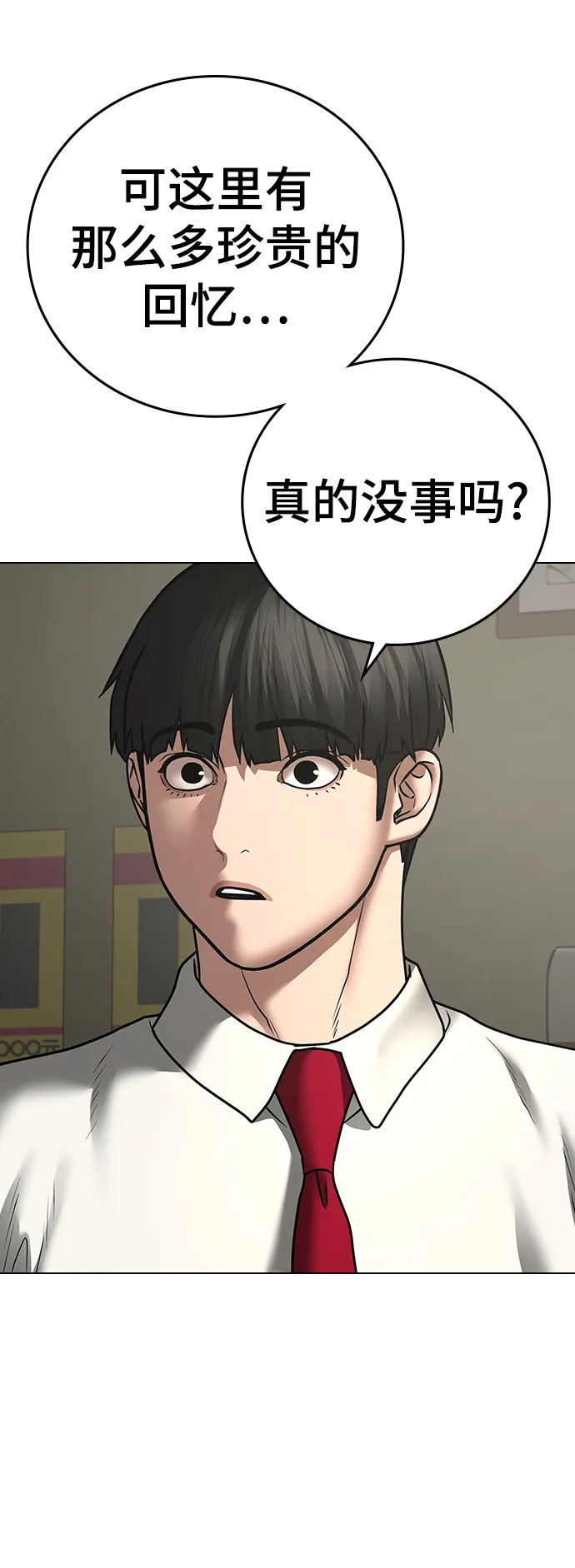 第61话 第76页