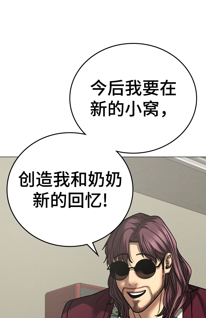 第61话 第78页