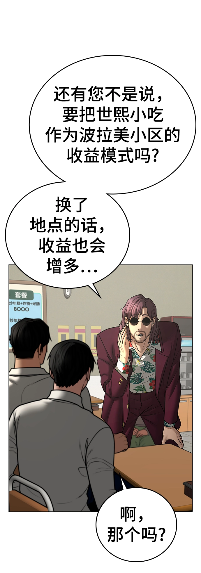 第61话 第81页