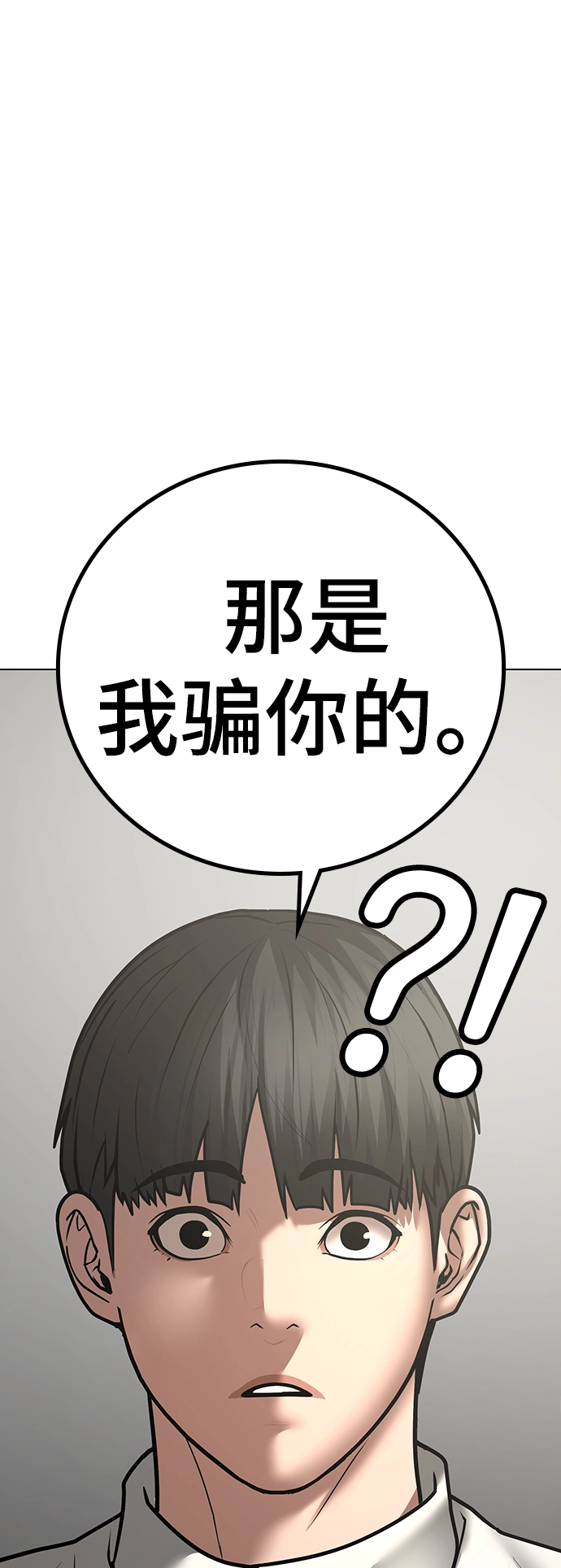 第61话 第82页