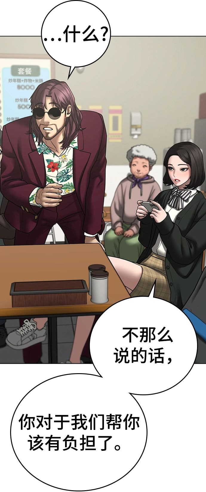 第61话 第84页