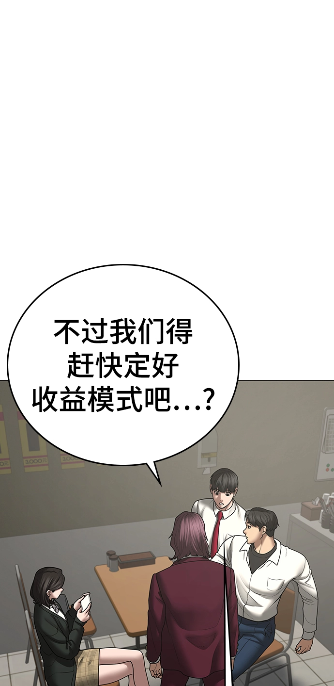 第61话 第85页