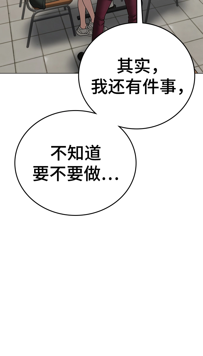 第61话 第86页