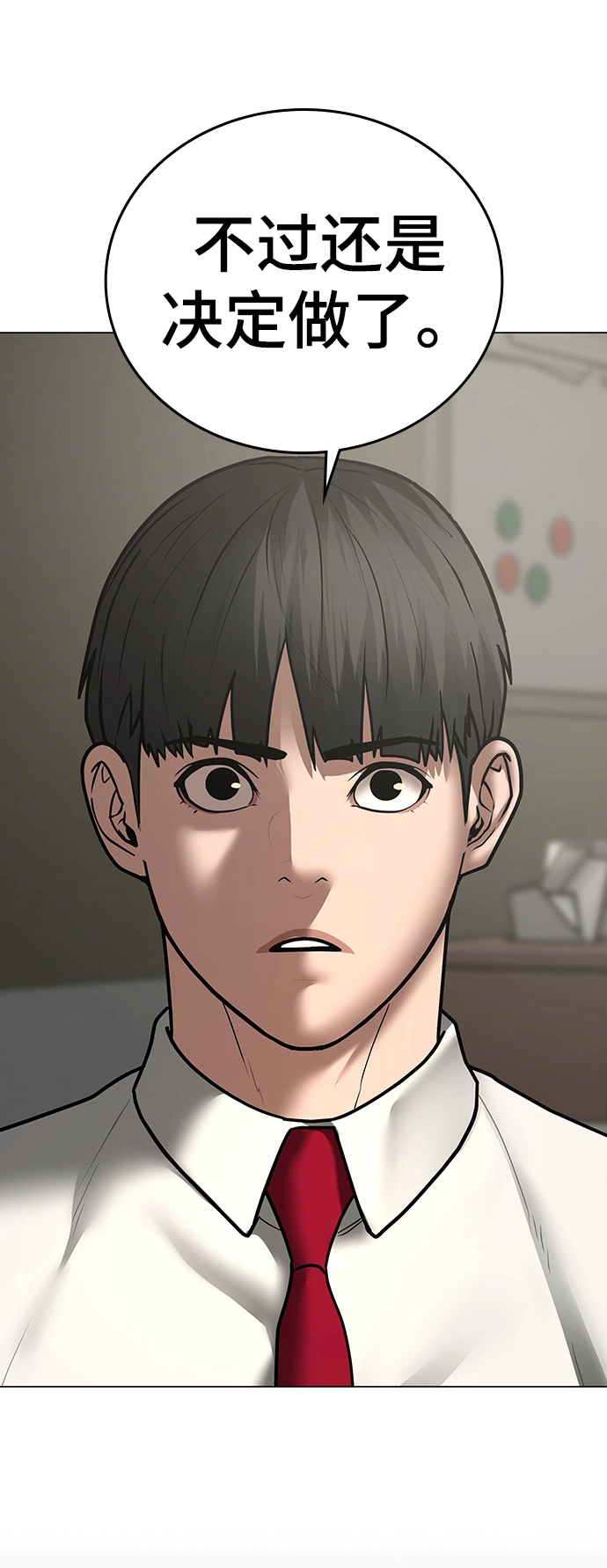 第61话 第87页