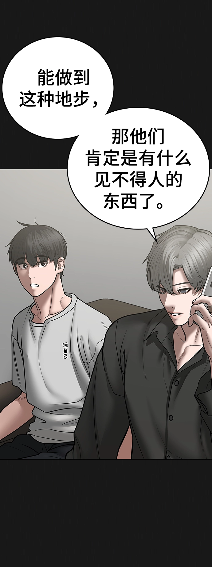 第61话 第90页
