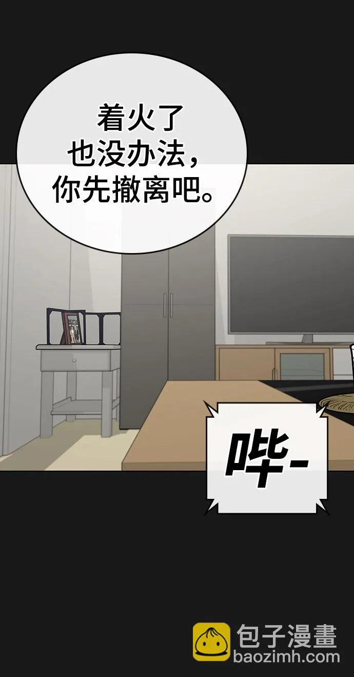 第61话 第91页