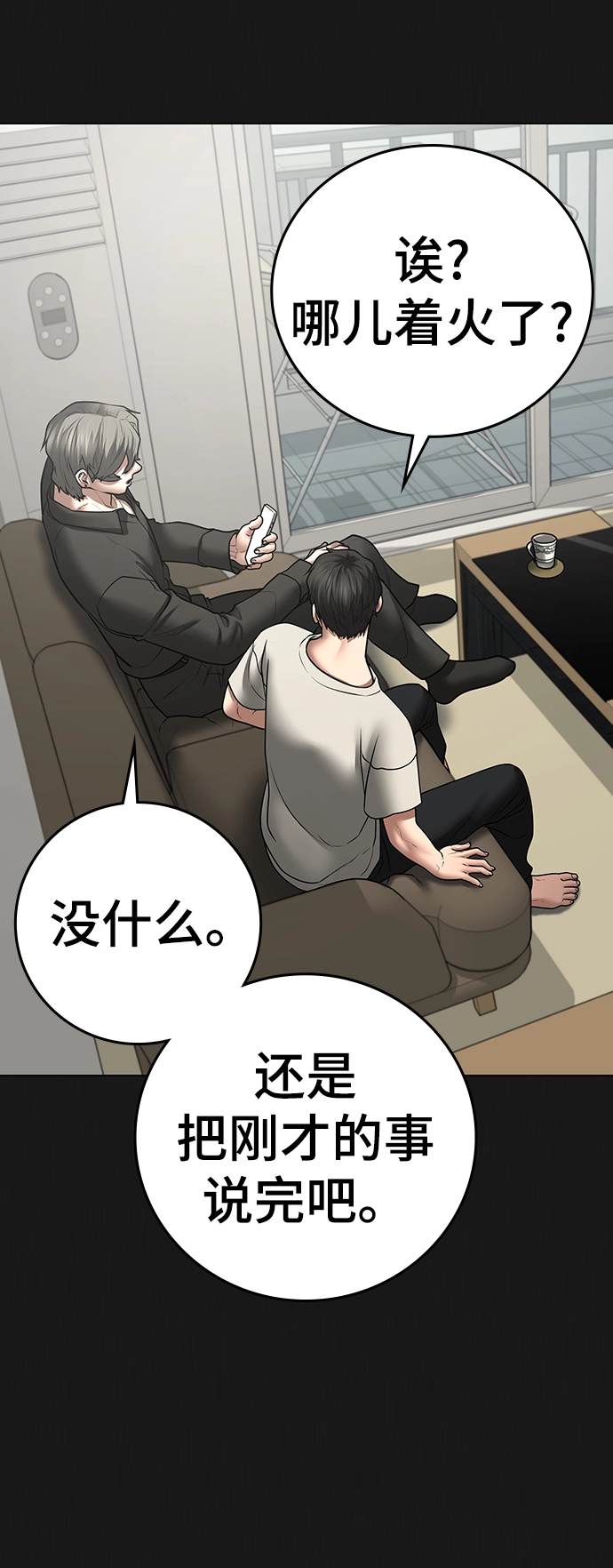 第61话 第92页