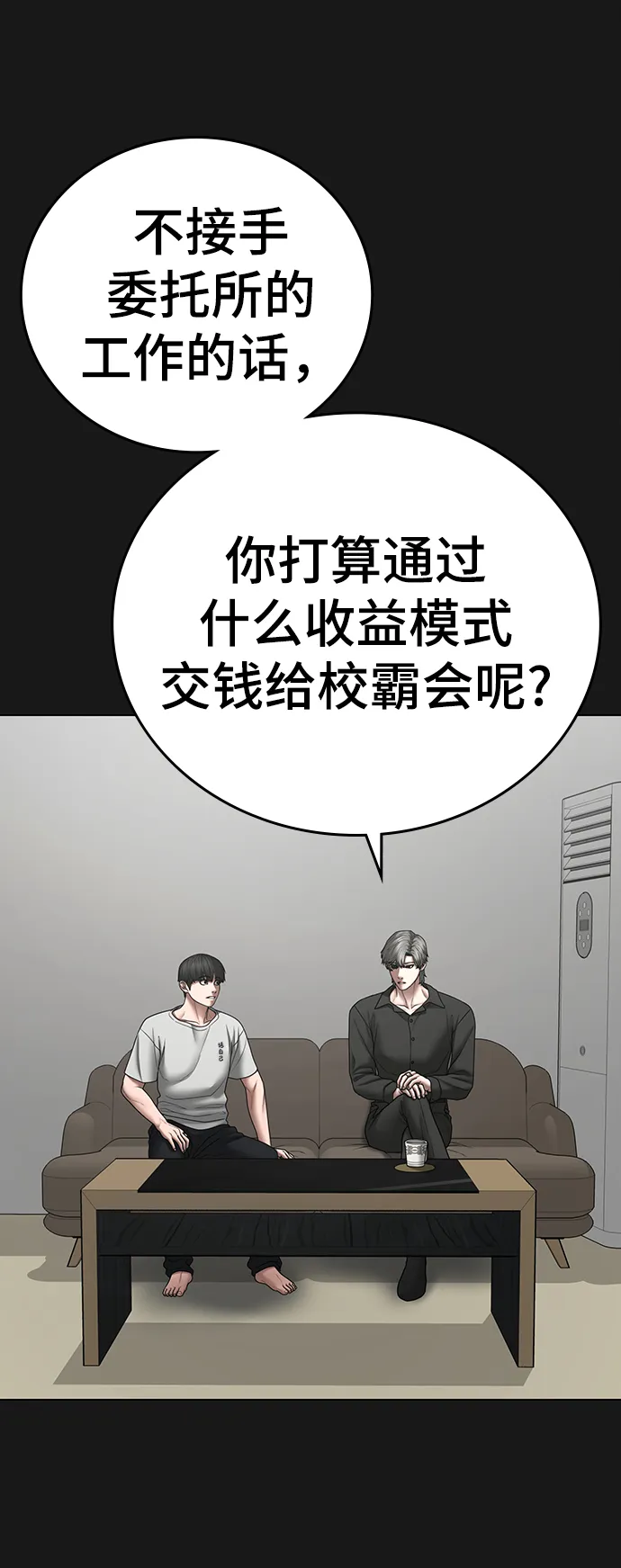 第61话 第93页