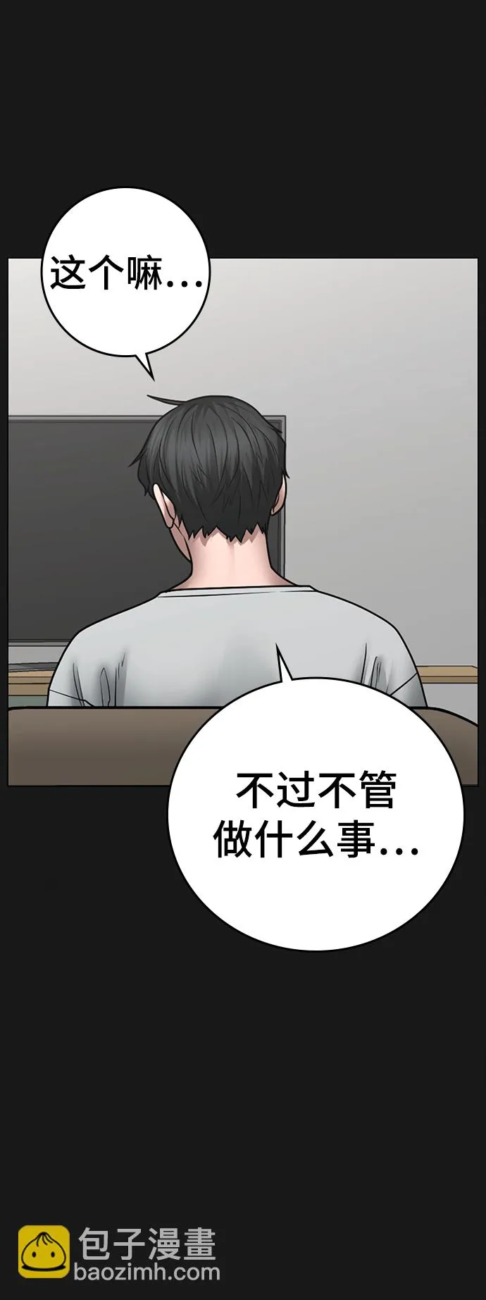 第61话 第94页