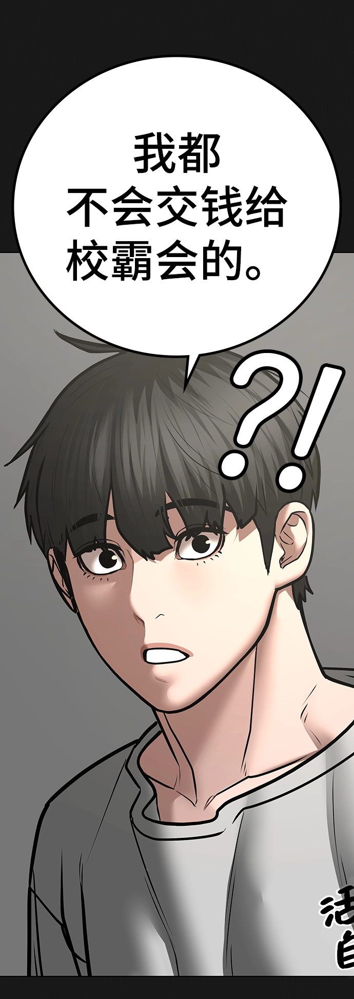 第61话 第95页