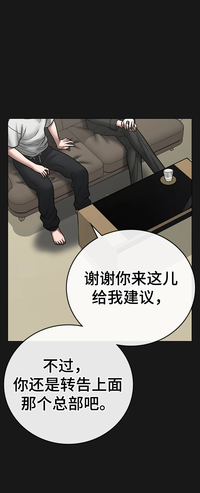 第61话 第96页