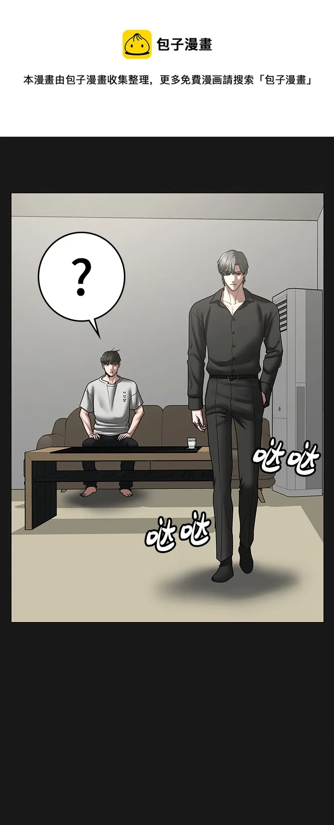 第61话 第99页