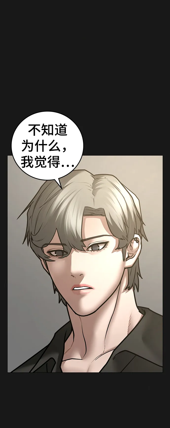 第61话 第101页