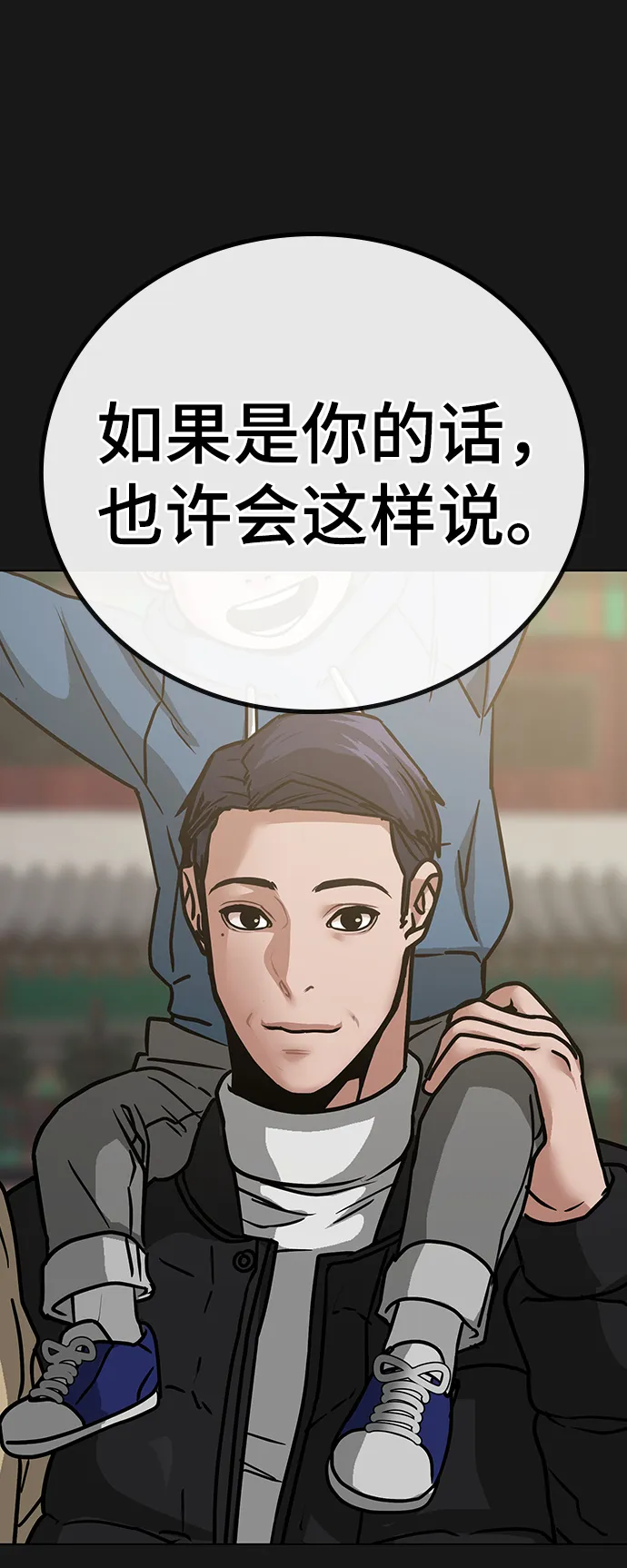 第61话 第102页