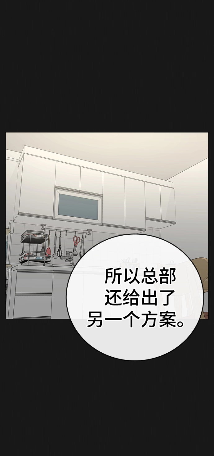 第61话 第103页