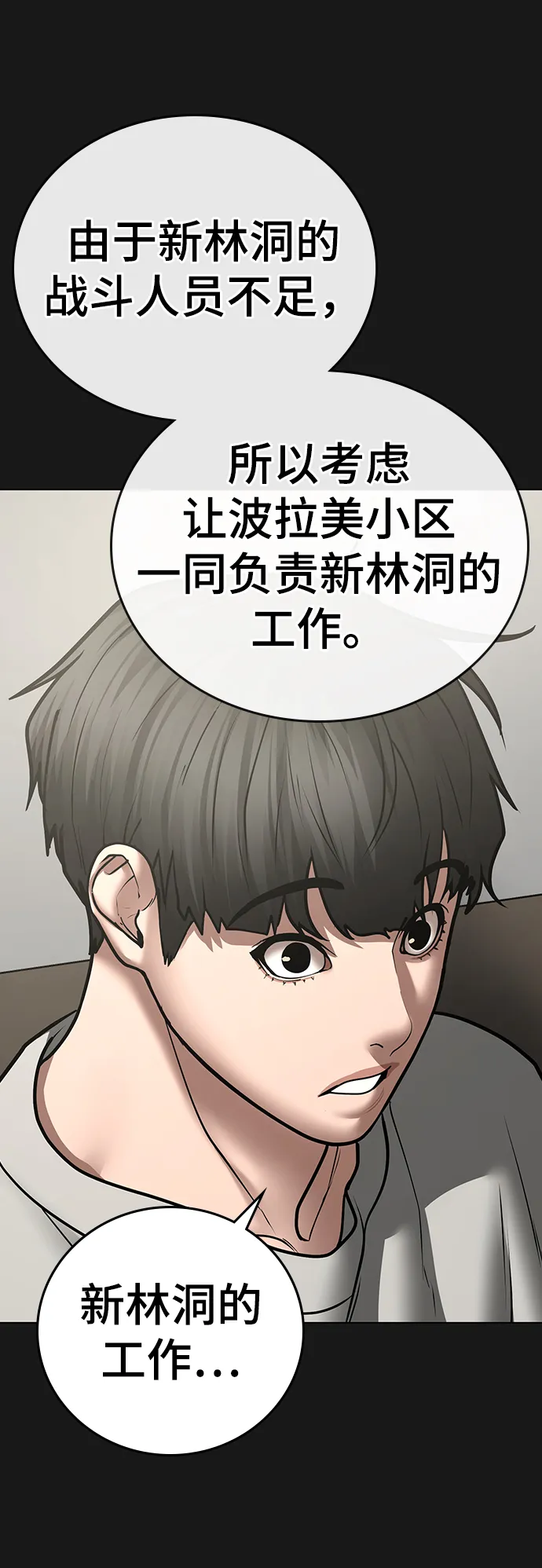 第61话 第104页