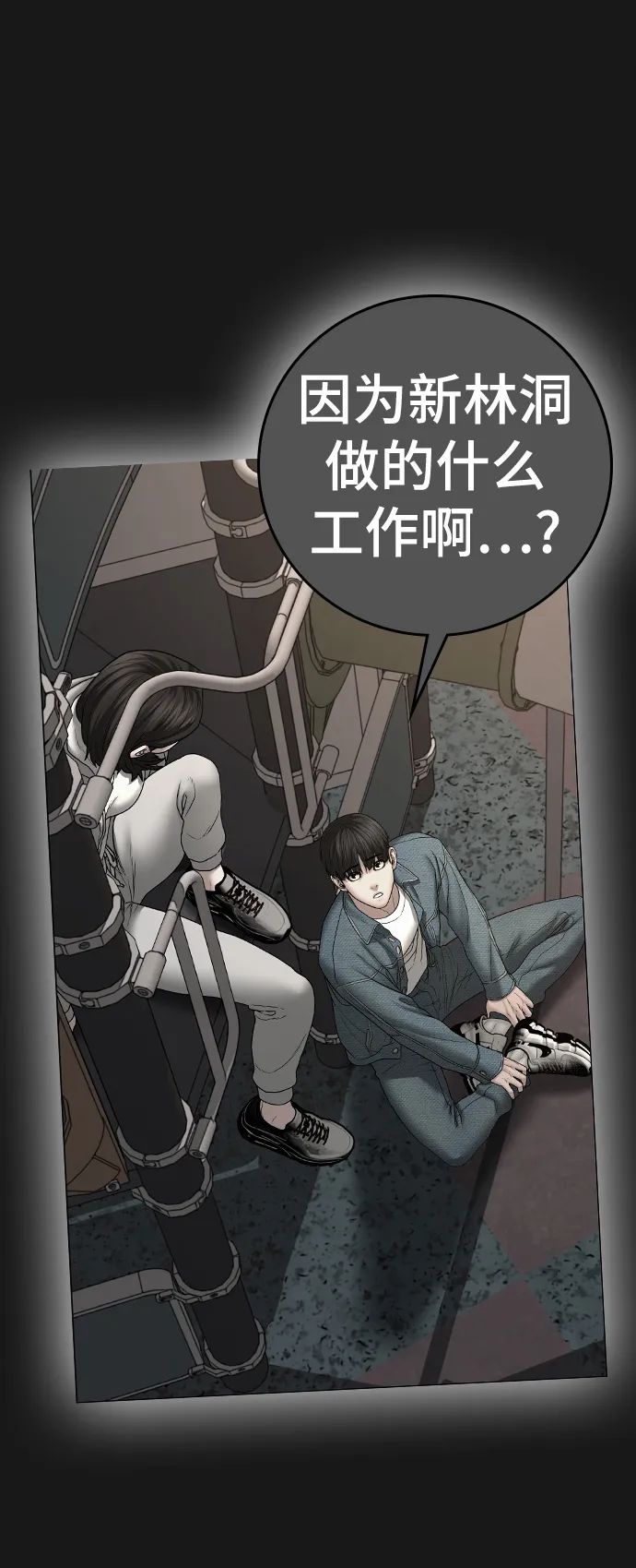 第61话 第105页