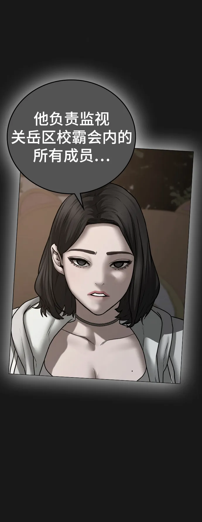 第61话 第106页