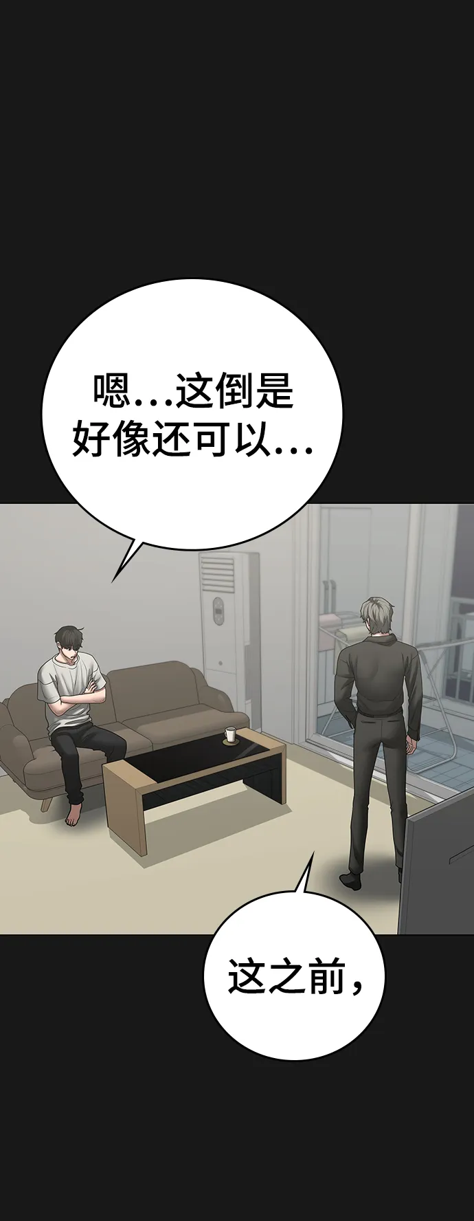 第61话 第108页