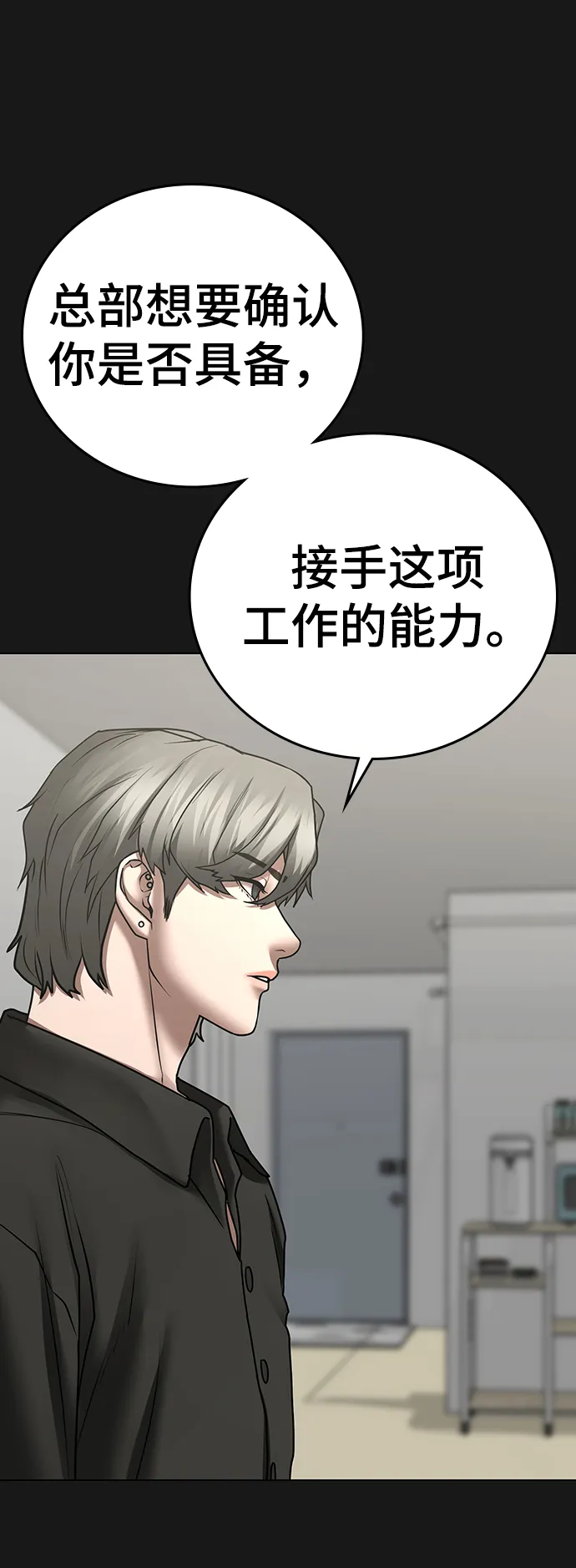 第61话 第109页