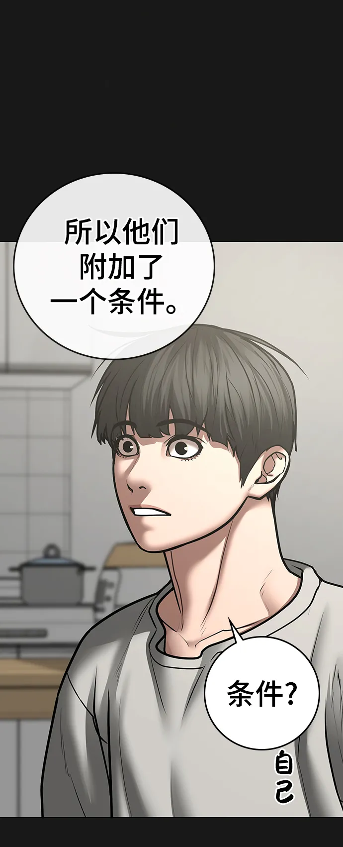 第61话 第110页