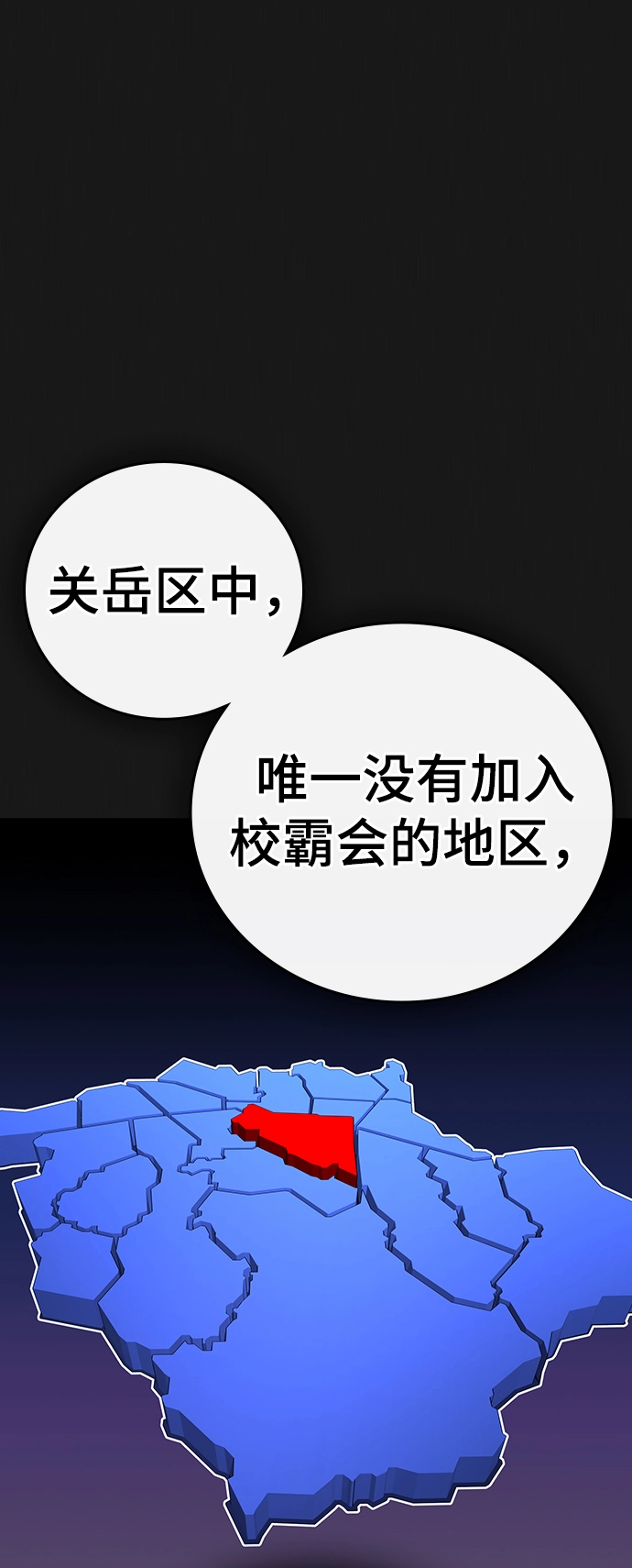 第61话 第111页
