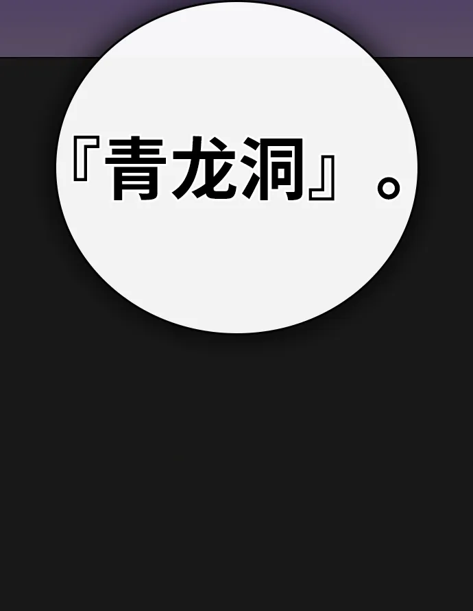 第61话 第112页