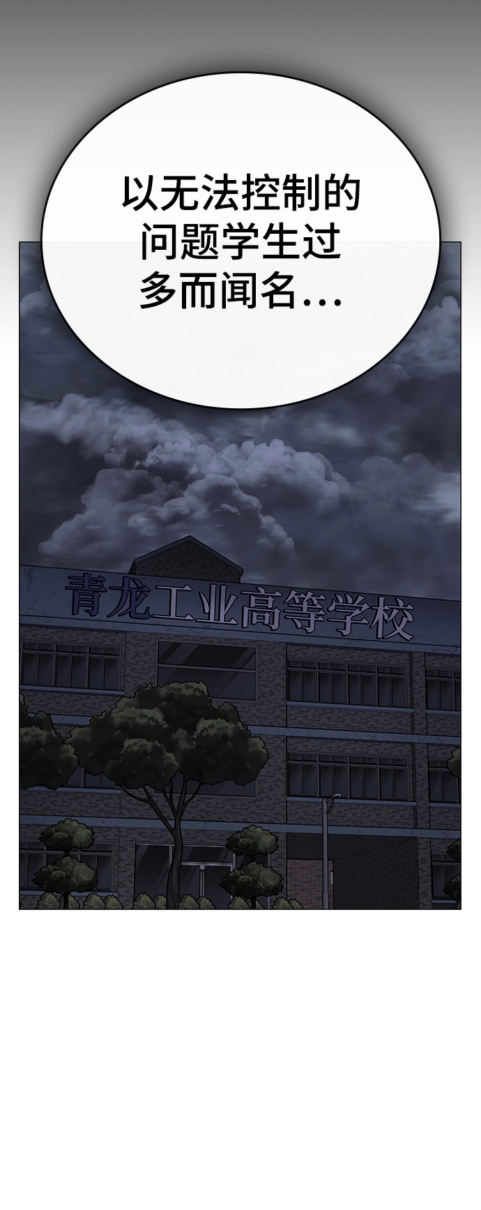 第61话 第115页