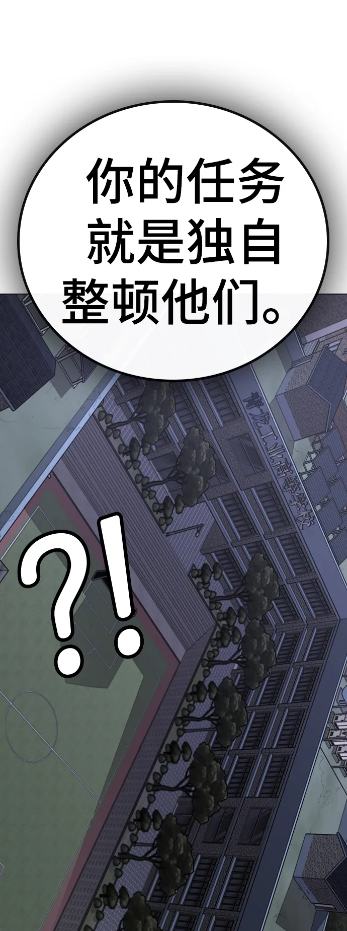 第61话 第116页