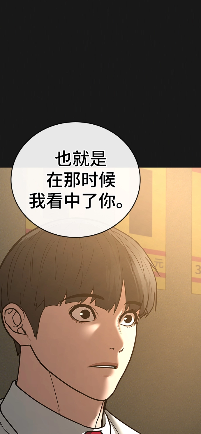 第60话 第9页