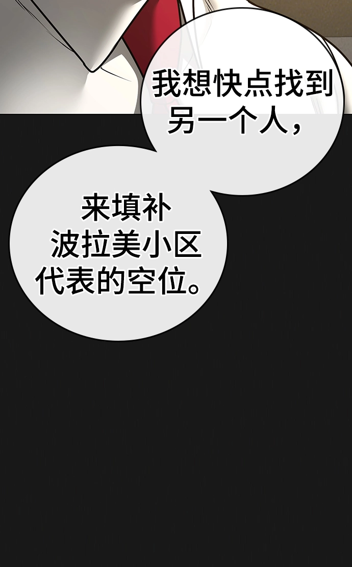 第60话 第10页