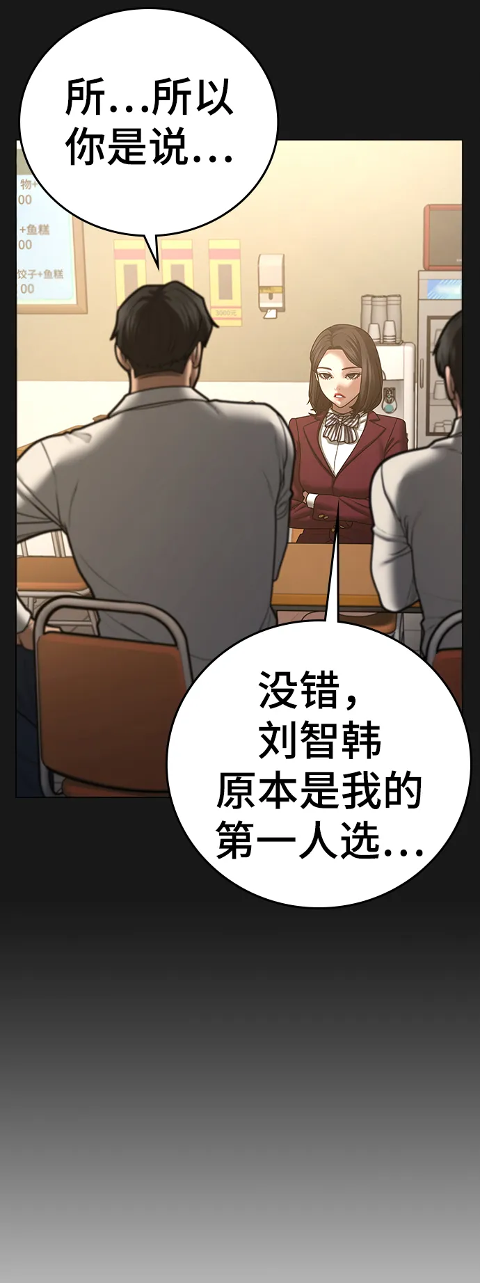 第60话 第11页