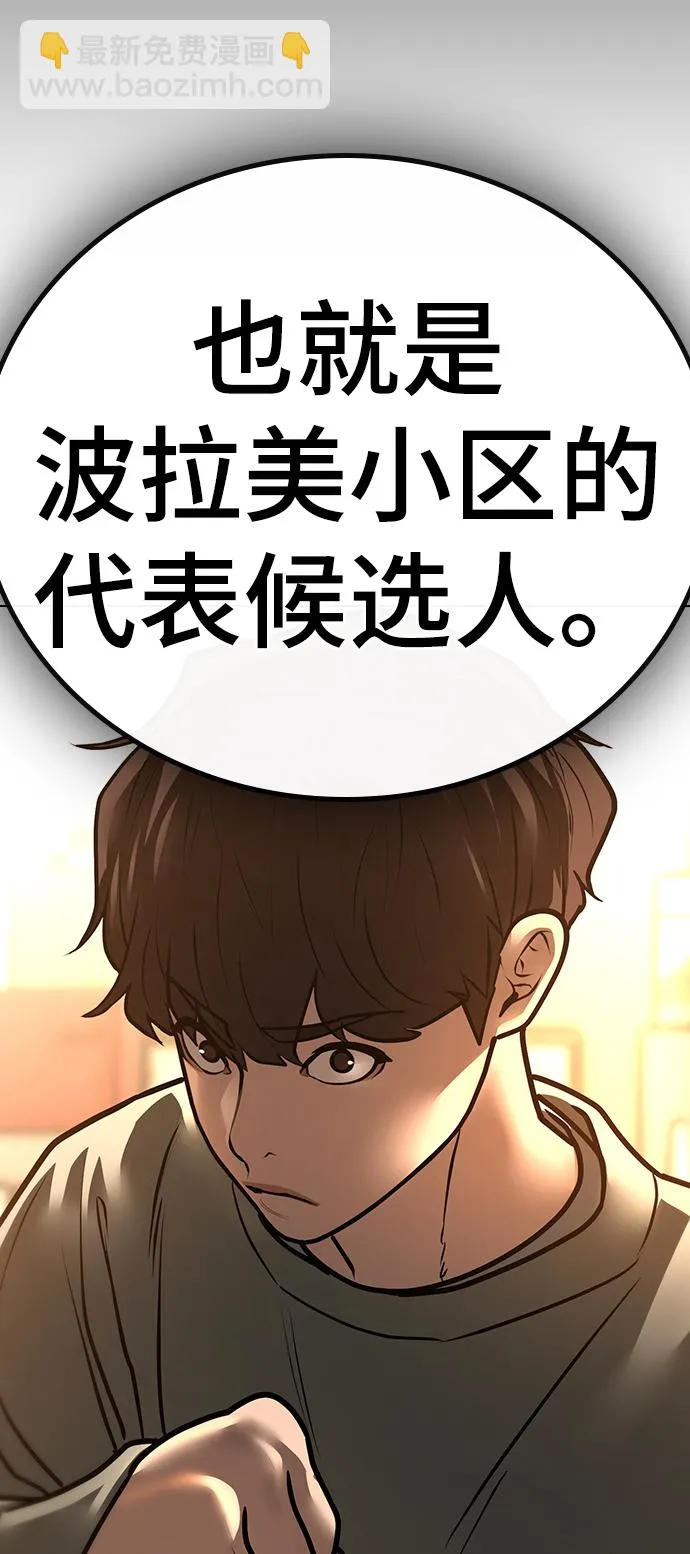 第60话 第12页