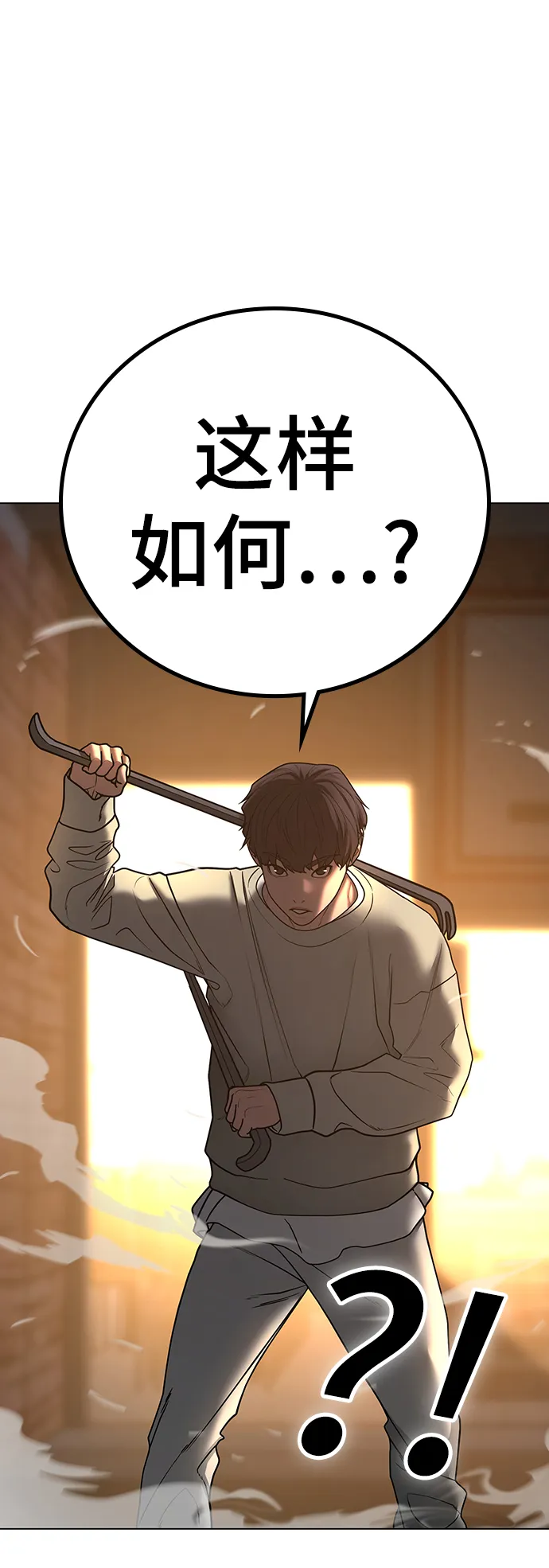 第60话 第23页
