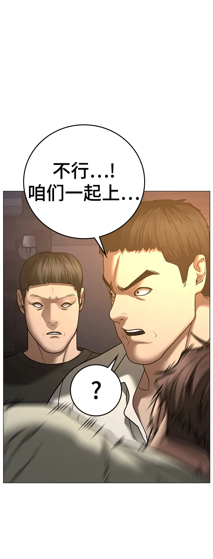第60话 第24页