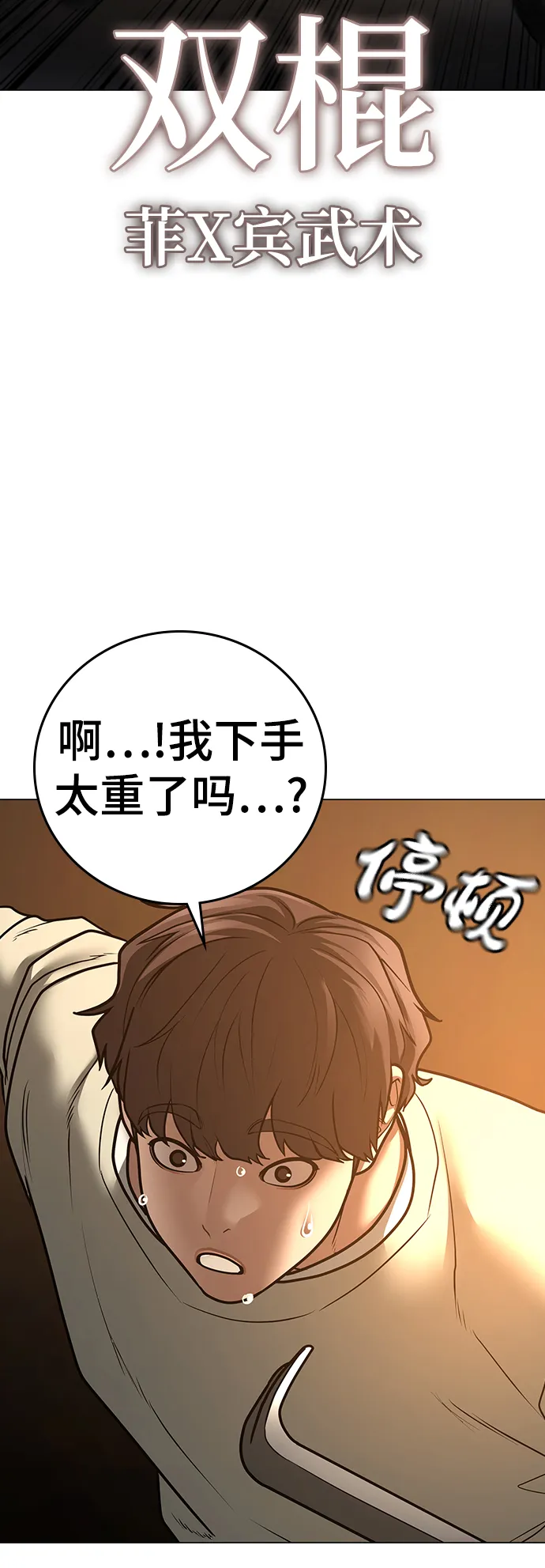 第60话 第26页
