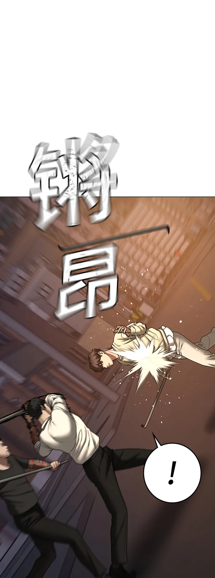 第60话 第27页