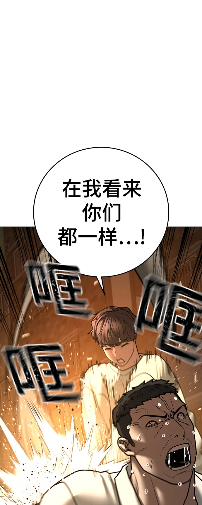 第60话 第36页