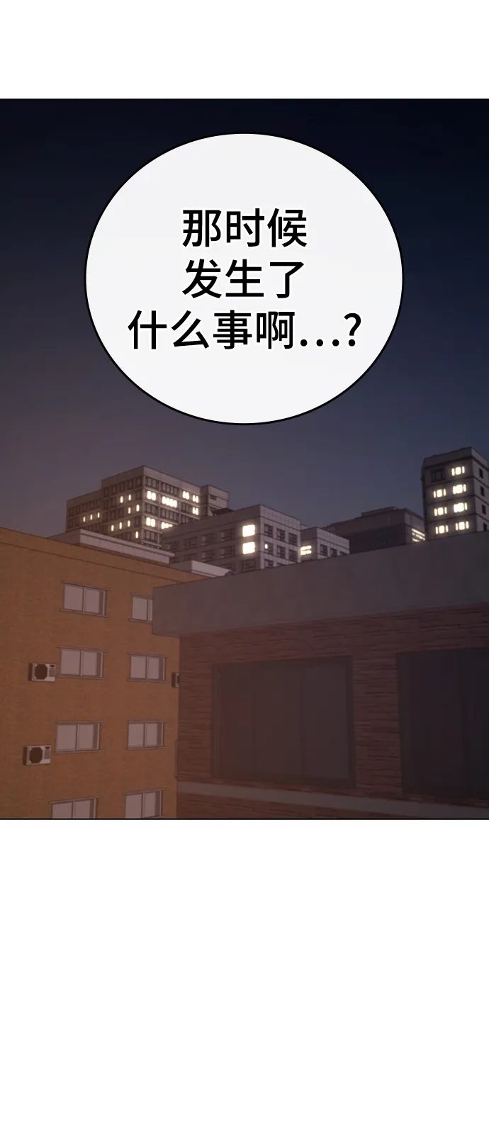 第60话 第42页