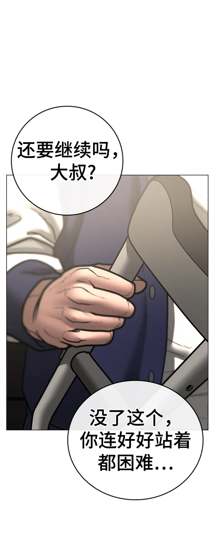 第60话 第45页