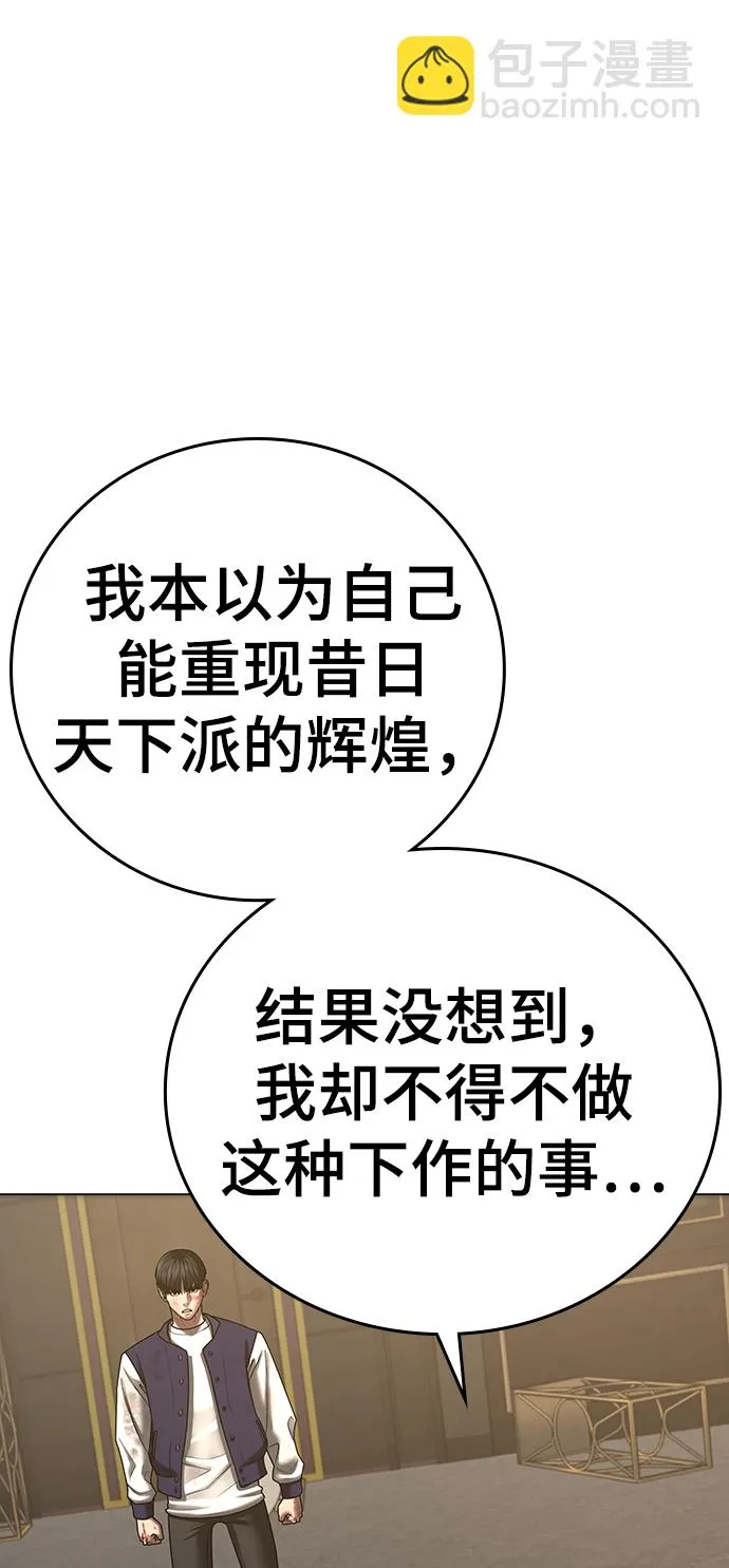 第60话 第51页