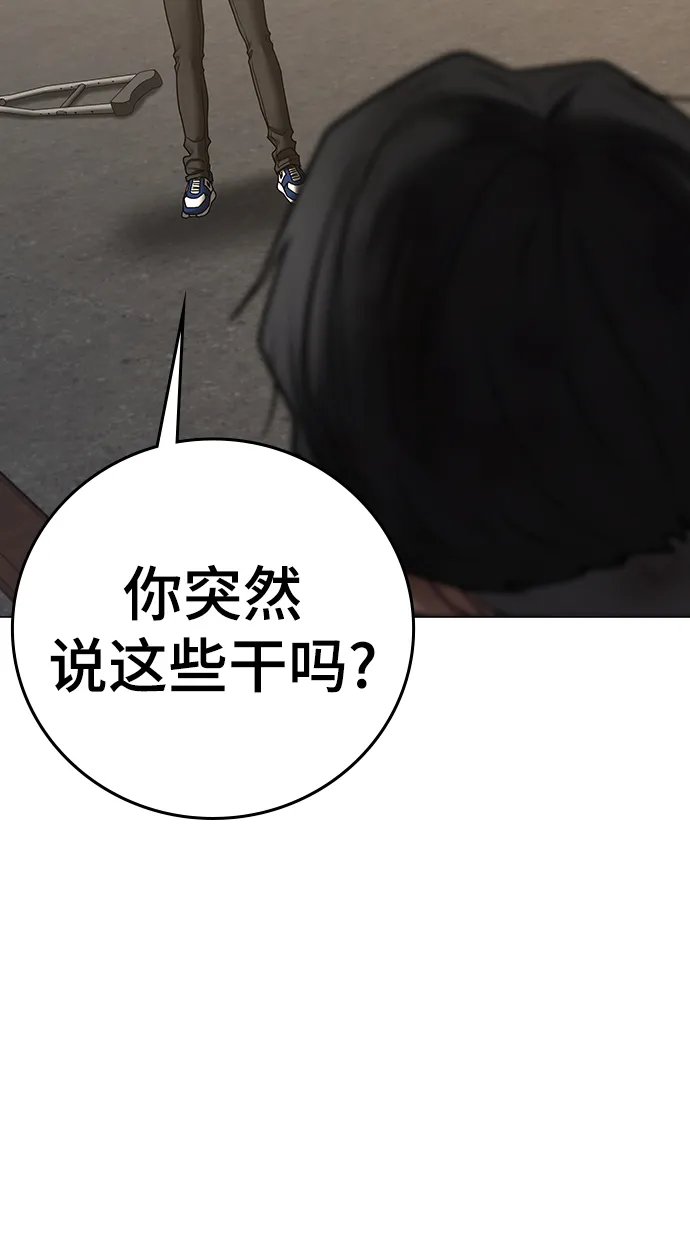 第60话 第52页