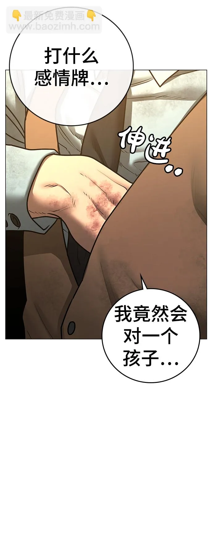 第60话 第53页