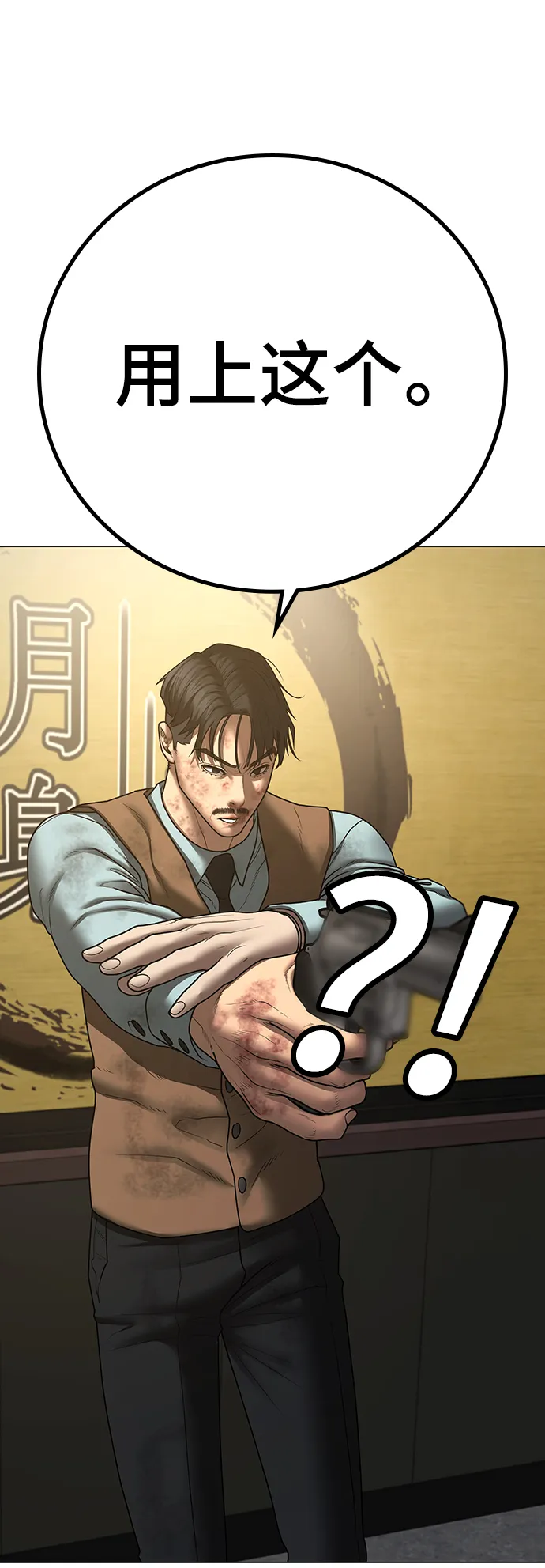 第60话 第54页