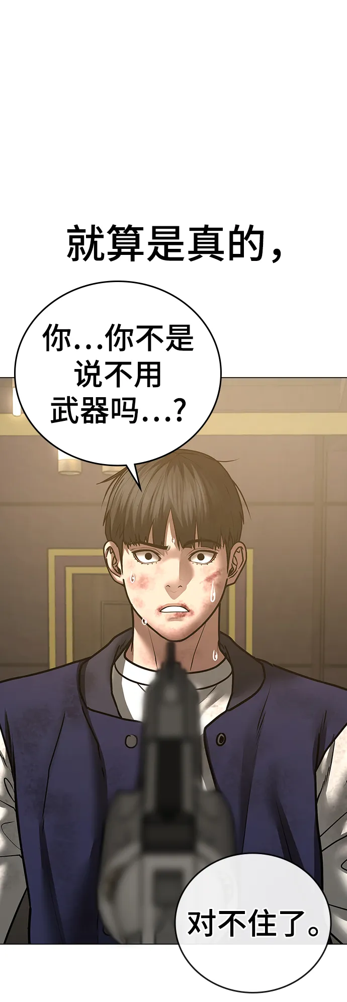 第60话 第57页