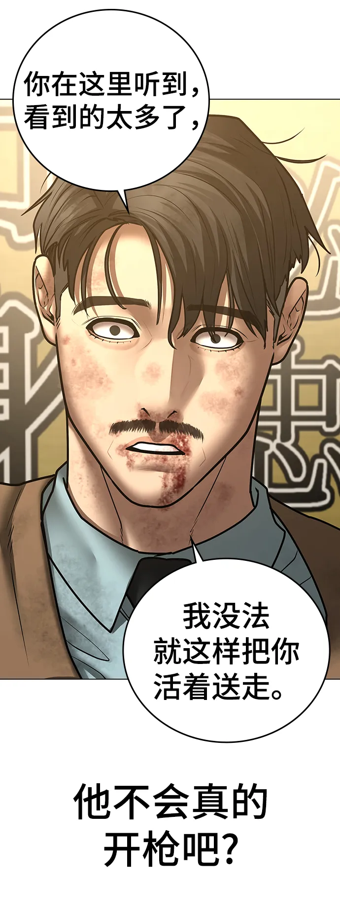 第60话 第59页