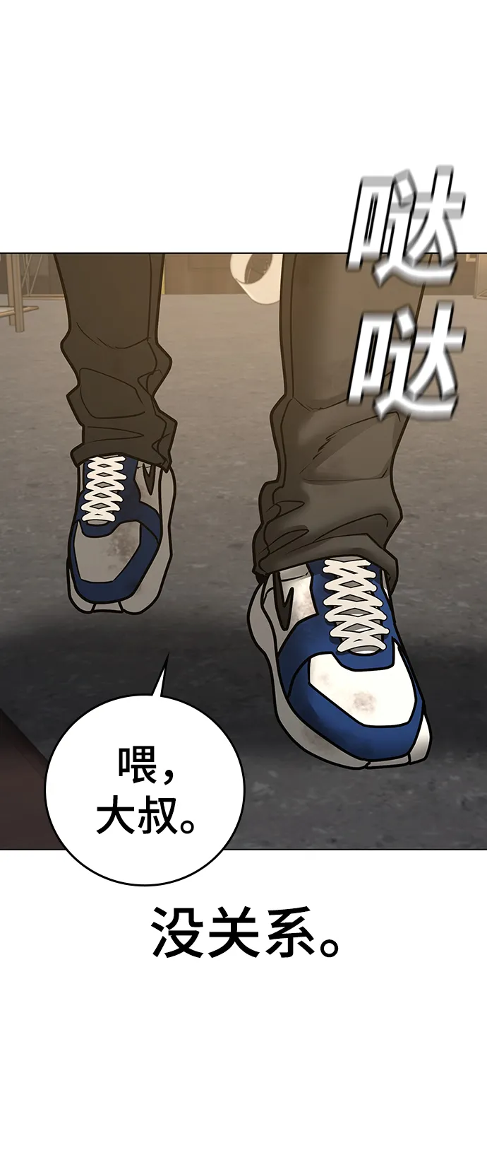 第60话 第60页