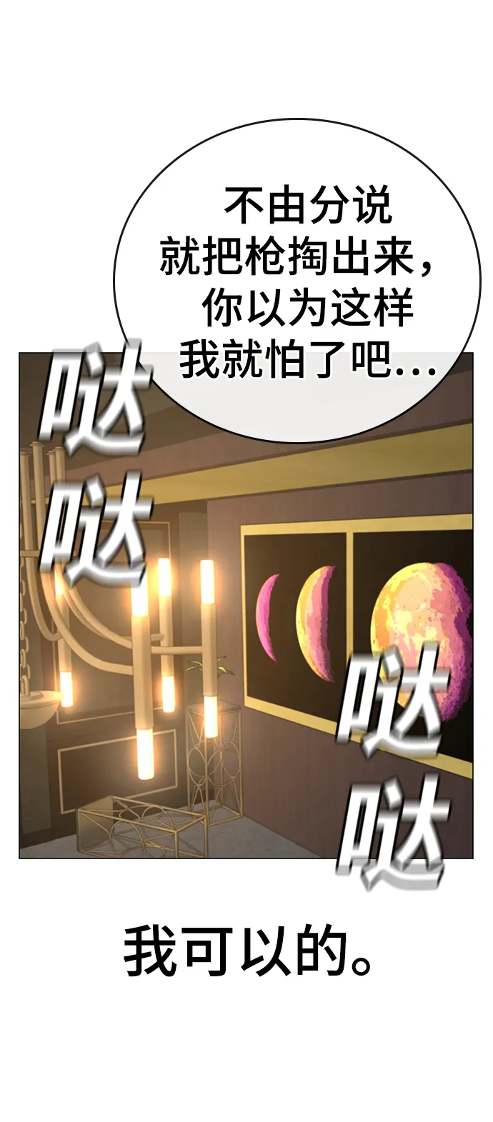 第60话 第61页